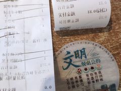 -新石器烤肉(石路天虹店)