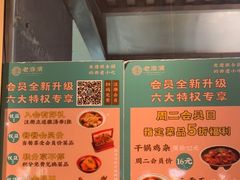 -老淮滨-蚌埠非遗小吃(淮河路店)