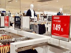 -优衣库(苏州吴江万象汇店)