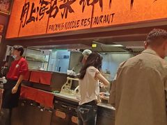 -王繁星面馆(西安熙地港店)