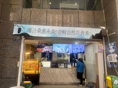 -茶百道(广都店)