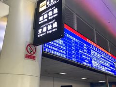 -乌鲁木齐天山国际机场-T3航站楼