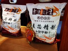 -东方饺子王(东盛路店)