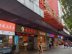 -珠光市场(文德南路)