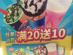 -DQ·蛋糕·冰淇淋(奥林匹克广场店)