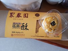 -聚春园驿馆(三坊七巷店)