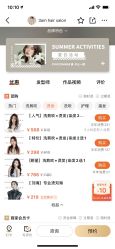 -3am hair salon烫发染发接发