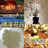长沙美食|聚餐聚会好去处——晴溪莊园 