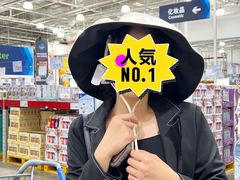 -山姆会员商店(杨桥西路店)