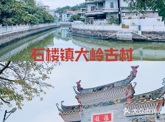        番禺石楼莲花山附近有一处被称为美丽乡村