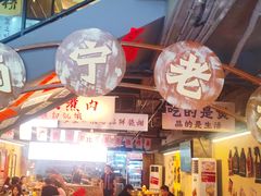 -夜椒瑶·广西大排档(八卦岭店)