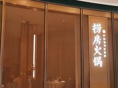 门面-红雀围·海鲜火锅(陆家嘴中心店)