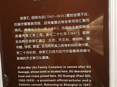 -土山湾博物馆