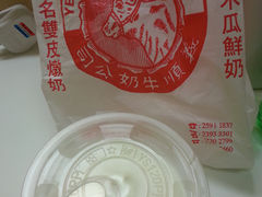 -义顺牛奶公司