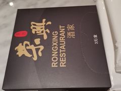 -荣兴酒家(徐家汇店)