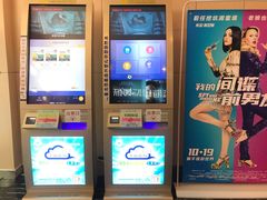 -幸福蓝海国际影城(烟台大悦城IMAX店)