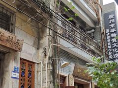 -吴财记面家(大同路店)