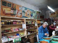 零售区-赵府街副食店