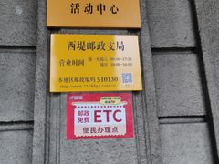 -邮政博览馆