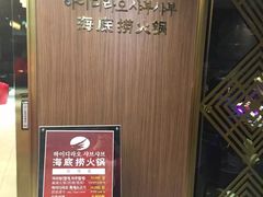 -海底捞(江南店)