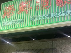 -楠火锅(哈尔滨金爵万象店)