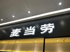 门面-麦当劳(融创茂店)
