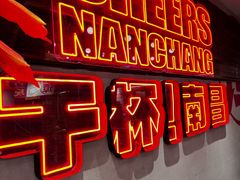 -谭十三大排档·18年老字号(船山路总店)
