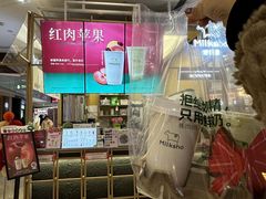 -迷客夏Milksha(无锡苏宁店)