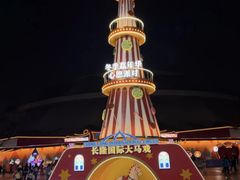 -广州长隆国际大马戏