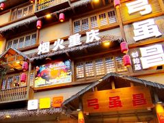 -弓虽昌焖烧鸡(大竹林店)