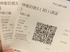 -万达影城(江桥万达广场IMAX店)