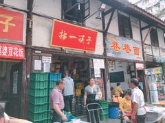 门面-拈一筷子·宜宾江湖菜(十一街店)