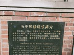 -天津五大道文化旅游区