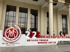 -中国农业博物馆