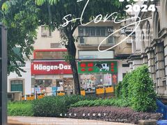 门面-义顺牛奶公司(新马路老店)