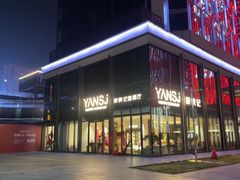 -研食记西餐厅(金融中心店)