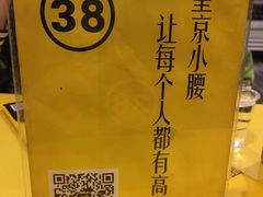 -望京小腰(北京总店)