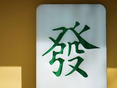 -LADY FAFA(巨鹿路陕西南路路口店)