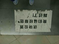 -佳品超市(三亚华庭店)