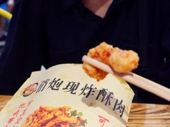 -肖炮现炸酥肉(解放碑店)