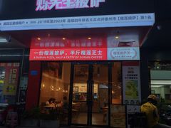 -烁先生披萨·儿童餐下午茶(河南岸店)