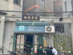 -绿柠食堂(北外滩店)