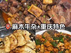 -麻木老地方牛筋牛杂(长堤街店)