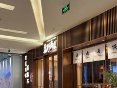 -福田卓悦INTOWN购物中心