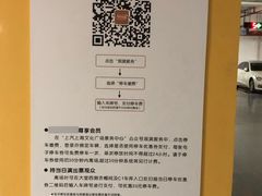 -上海文化广场-地下停车库