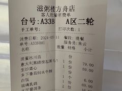 -滋粥楼·顺德菜海鲜茶点(方舟店)