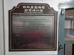 -青岛德国监狱旧址博物馆