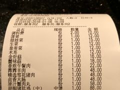 账单-捞王锅物料理(凯旋路店)