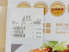 -蒸武门·广式茶点(石滩店)