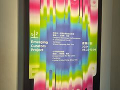 -上海当代艺术博物馆